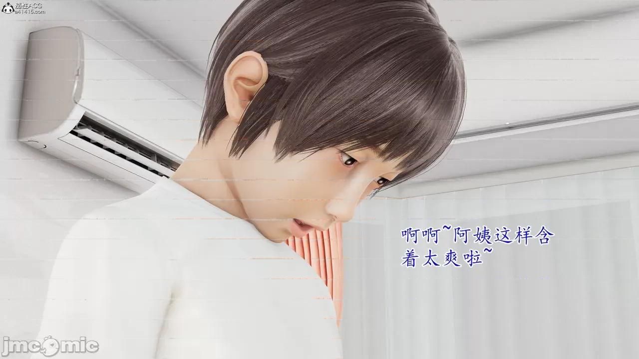 妈妈和阿姨都是我的炮友 妈妈和阿姨都是我的炮友 第20页
