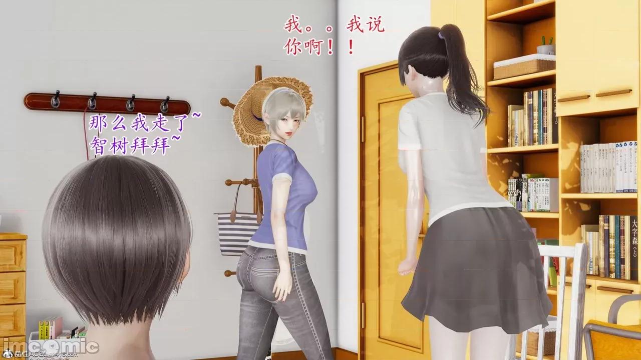 妈妈和阿姨都是我的炮友 妈妈和阿姨都是我的炮友 第55页