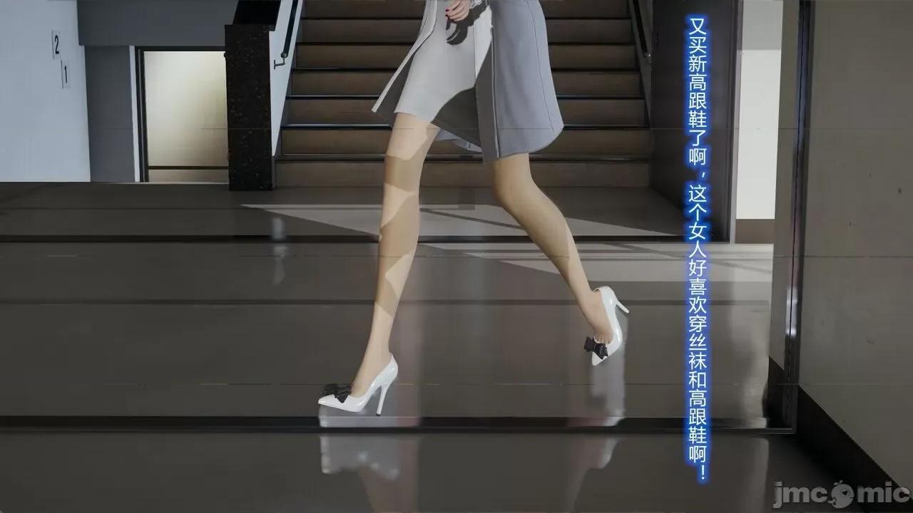 丝袜爱好者 [卡巴卡] 丝袜爱好者 第73页
