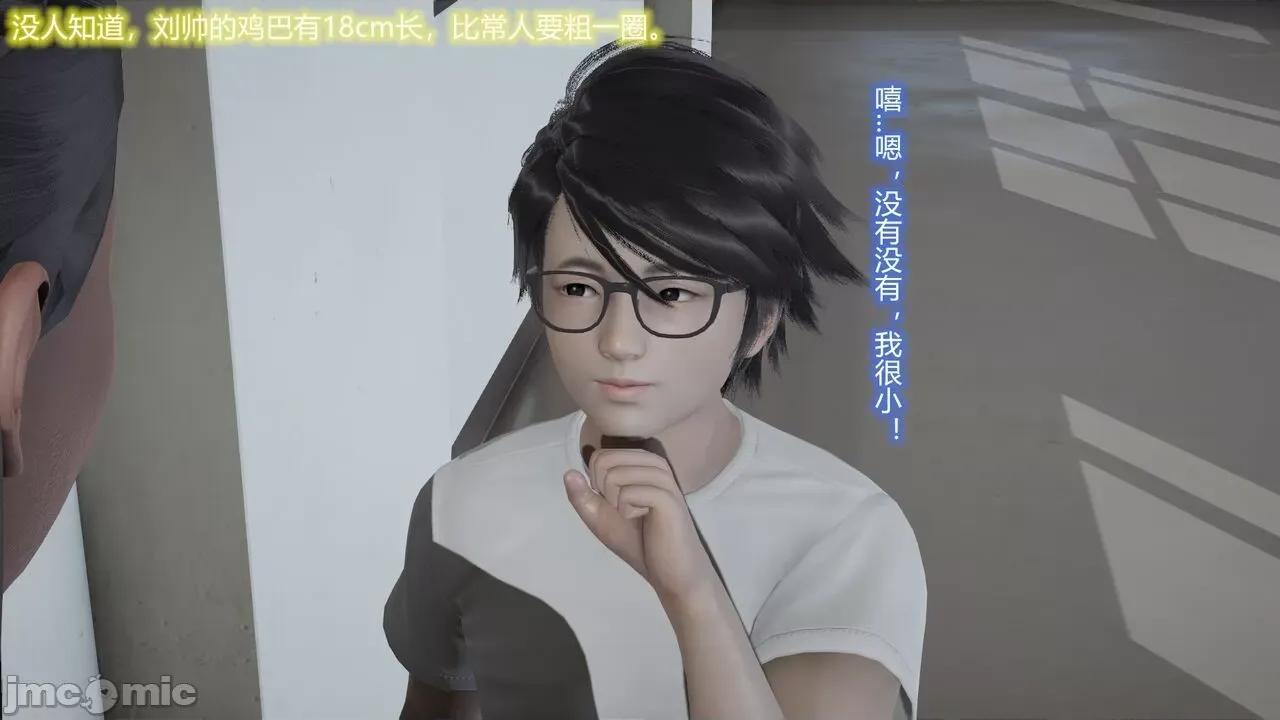 丝袜爱好者 [卡巴卡] 丝袜爱好者 第80页