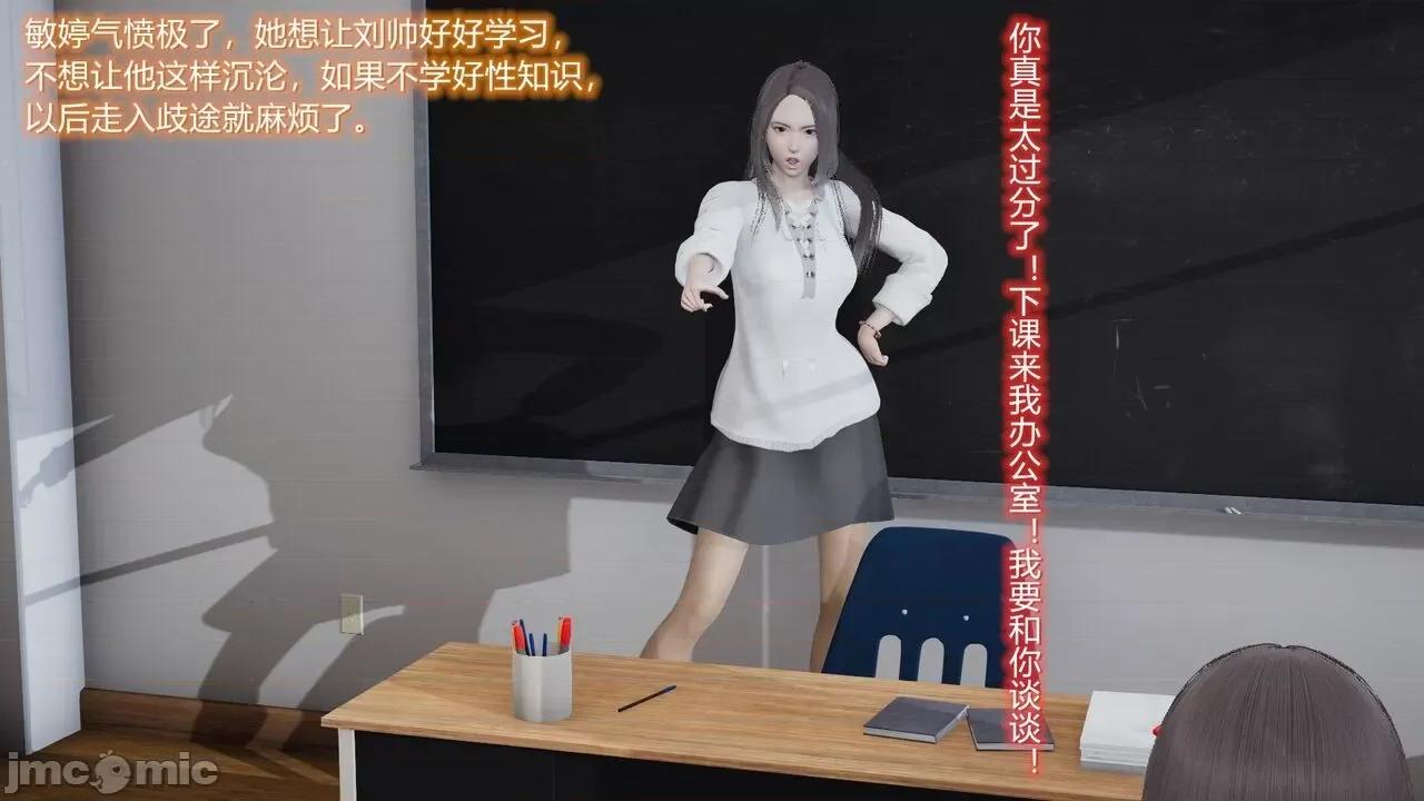 丝袜爱好者 [卡巴卡] 丝袜爱好者 第135页