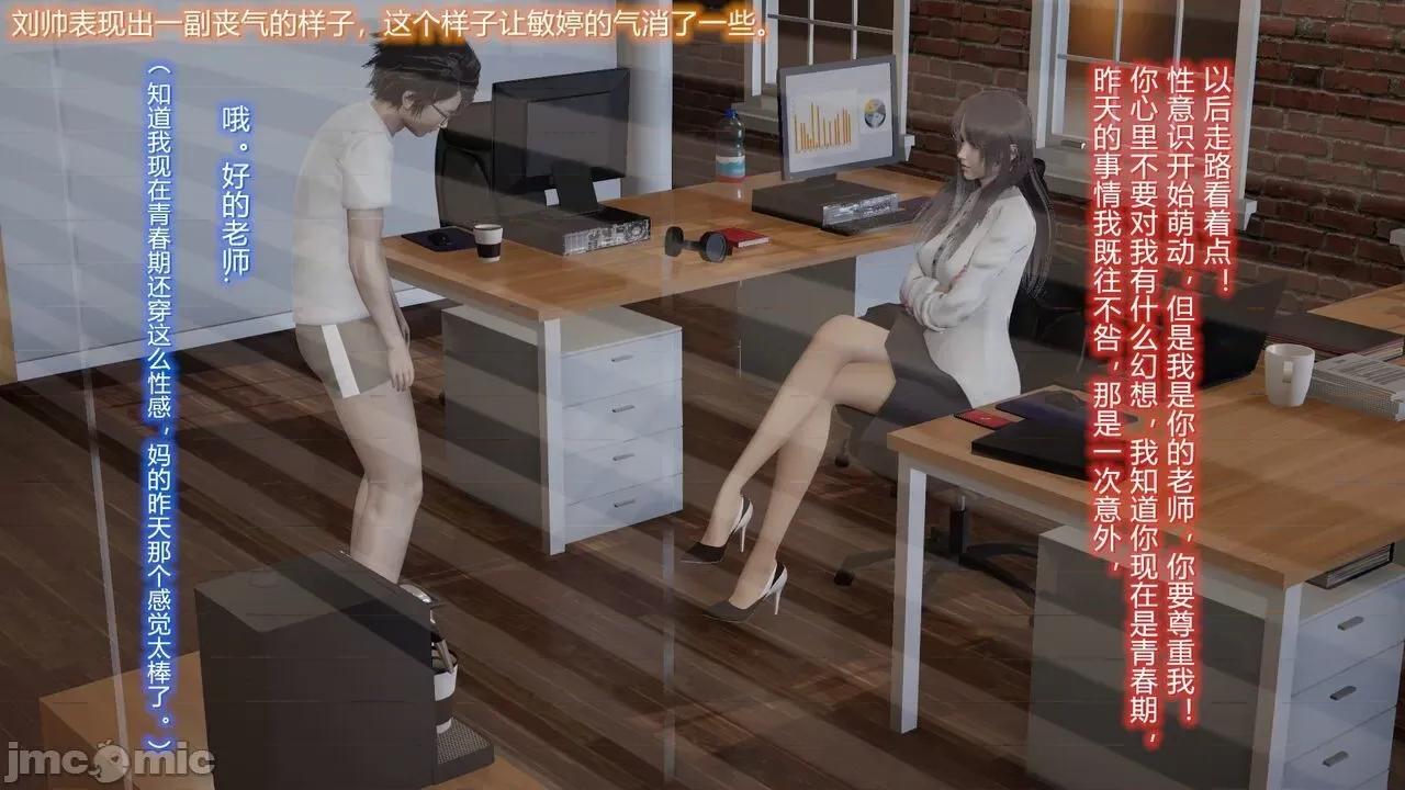 丝袜爱好者 [卡巴卡] 丝袜爱好者 第140页