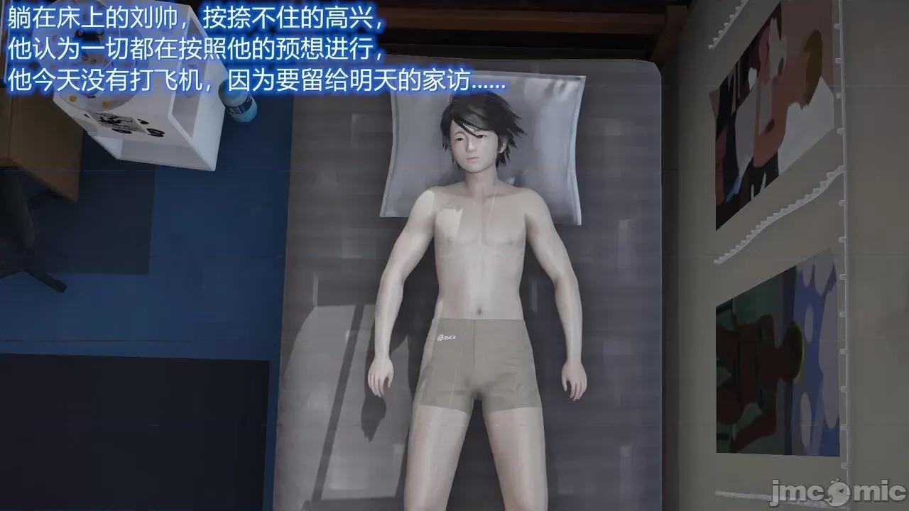 丝袜爱好者 [卡巴卡] 丝袜爱好者 第143页