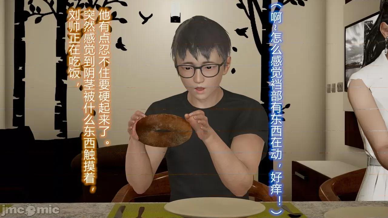 丝袜爱好者 [卡巴卡] 丝袜爱好者 14-21 (2) 第26页