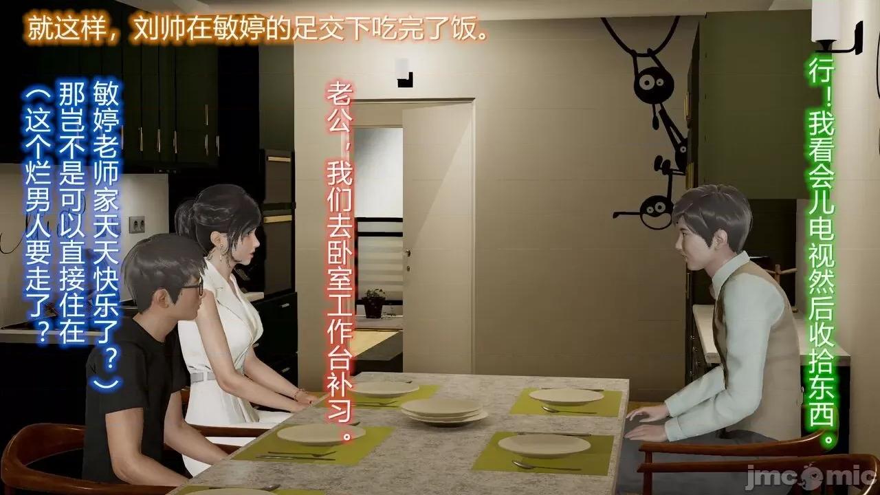 丝袜爱好者 [卡巴卡] 丝袜爱好者 14-21 (2) 第31页