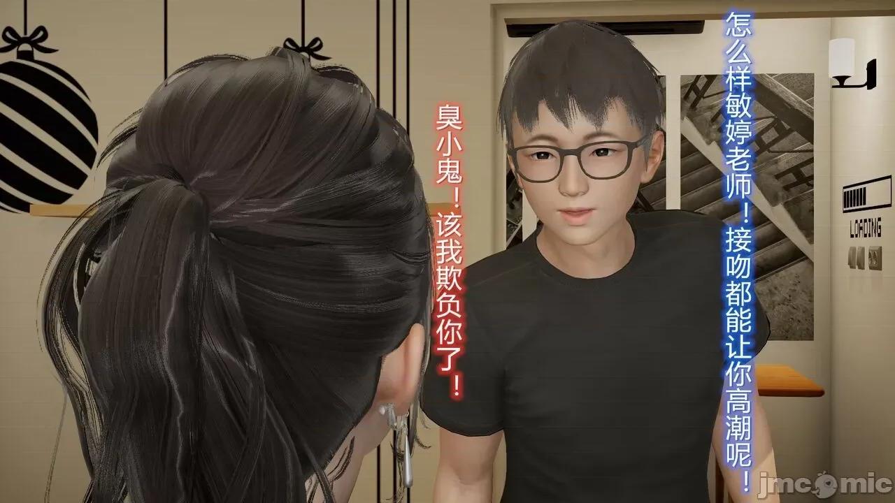 丝袜爱好者 [卡巴卡] 丝袜爱好者 14-21 (2) 第44页