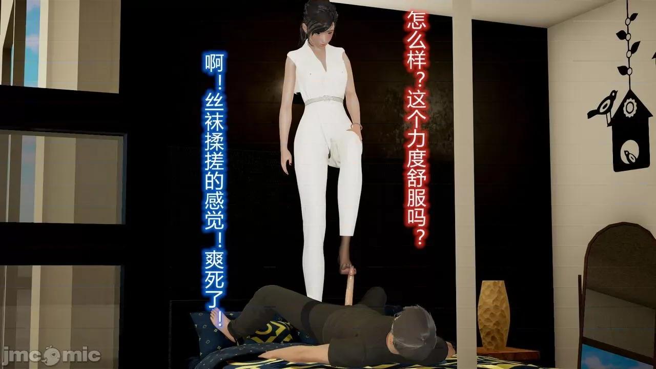 丝袜爱好者 [卡巴卡] 丝袜爱好者 14-21 (2) 第51页