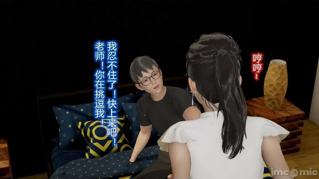 丝袜爱好者 [卡巴卡] 丝袜爱好者 14-21 (2) 第70页