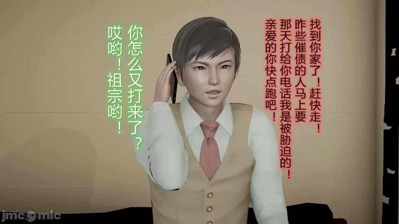 丝袜爱好者 [卡巴卡] 丝袜爱好者 14-21 (2) 第82页