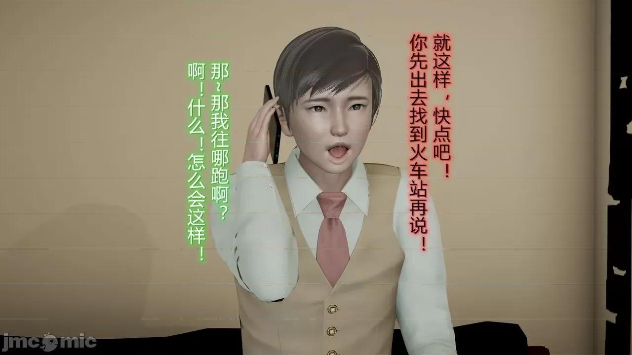 丝袜爱好者 [卡巴卡] 丝袜爱好者 14-21 (2) 第83页