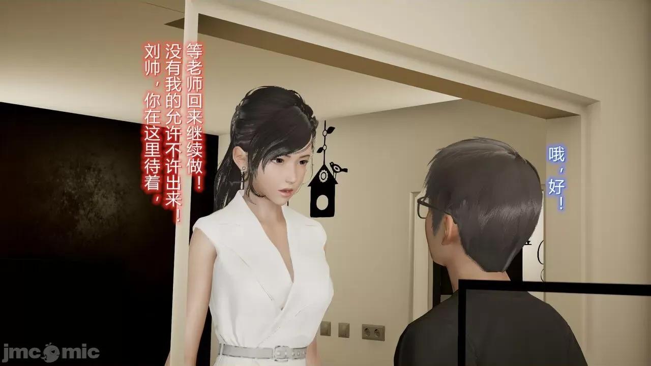丝袜爱好者 [卡巴卡] 丝袜爱好者 14-21 (2) 第104页