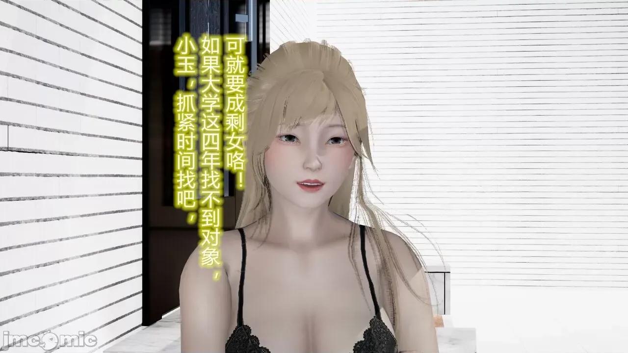 丝袜爱好者 [卡巴卡] 丝袜爱好者 14-21 (2) 第228页