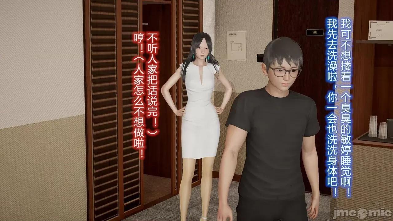 丝袜爱好者 [卡巴卡] 丝袜爱好者 14-21 (2) 第282页