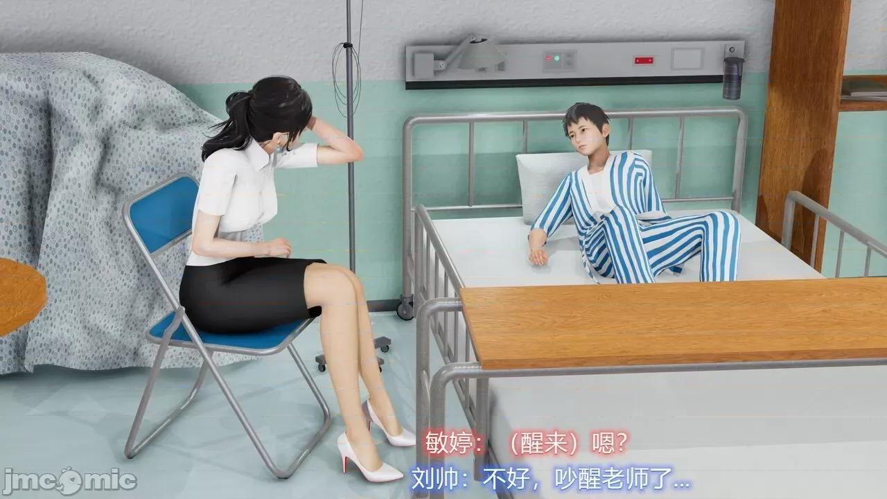 丝袜爱好者 丝袜爱好者 22-24 第8页
