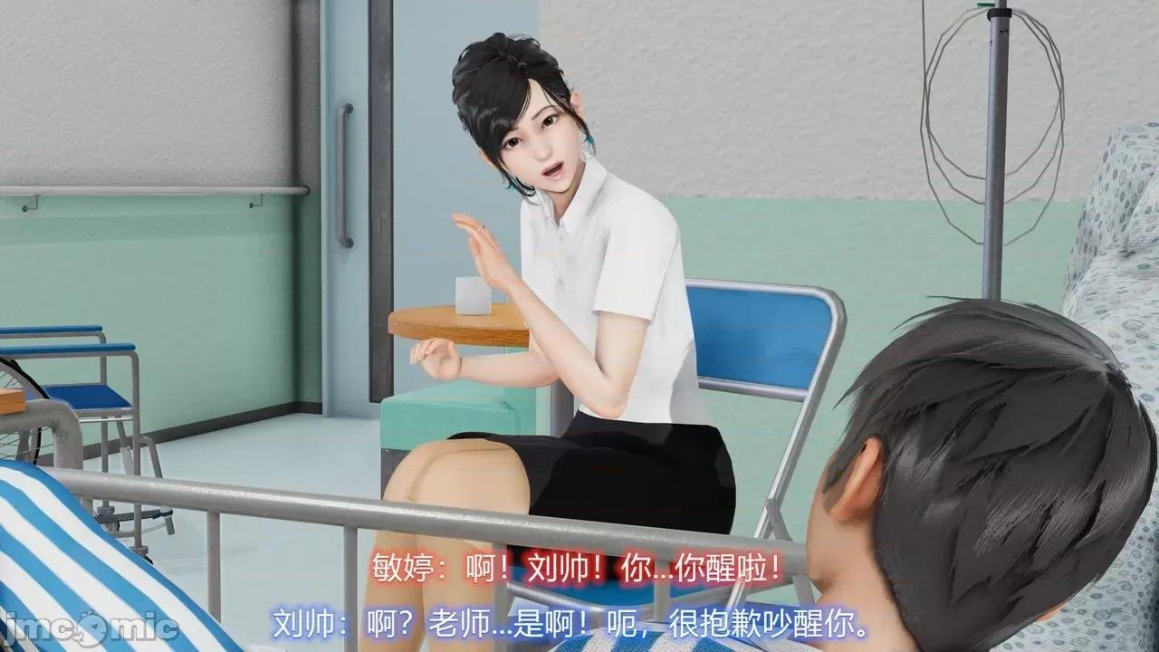 丝袜爱好者 丝袜爱好者 22-24 第9页