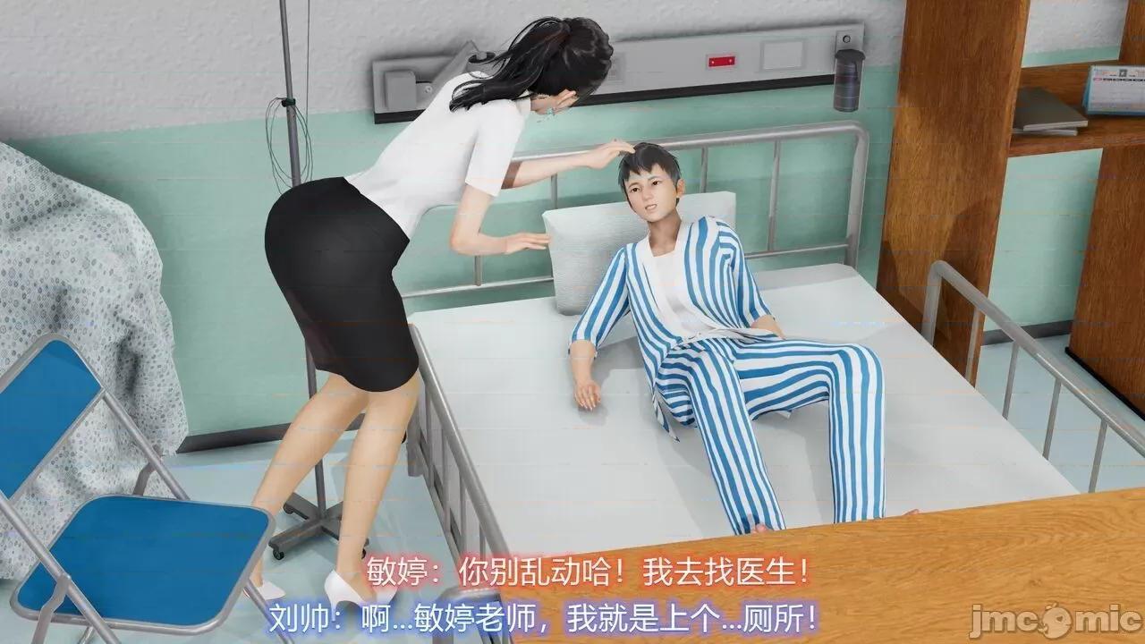 丝袜爱好者 丝袜爱好者 22-24 第10页
