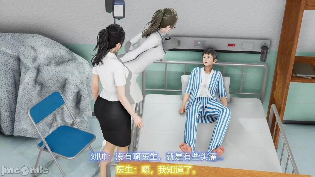 丝袜爱好者 丝袜爱好者 22-24 第13页