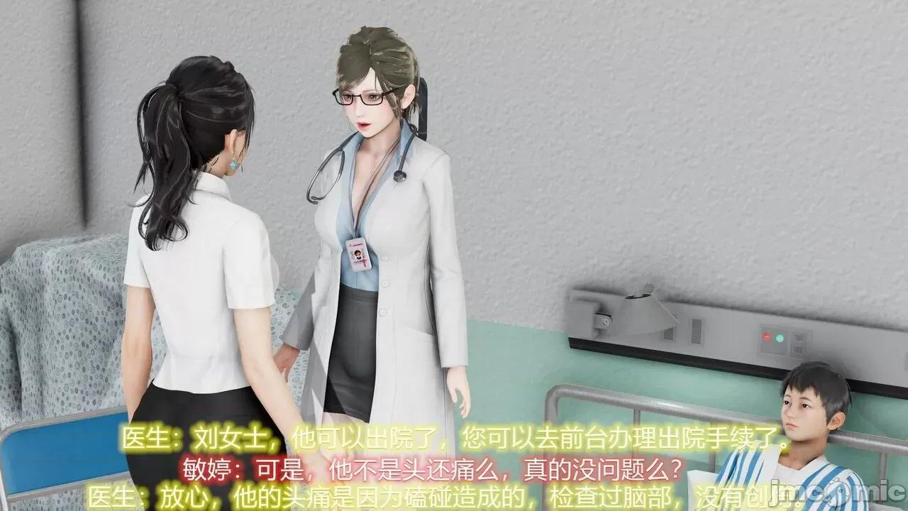 丝袜爱好者 丝袜爱好者 22-24 第14页