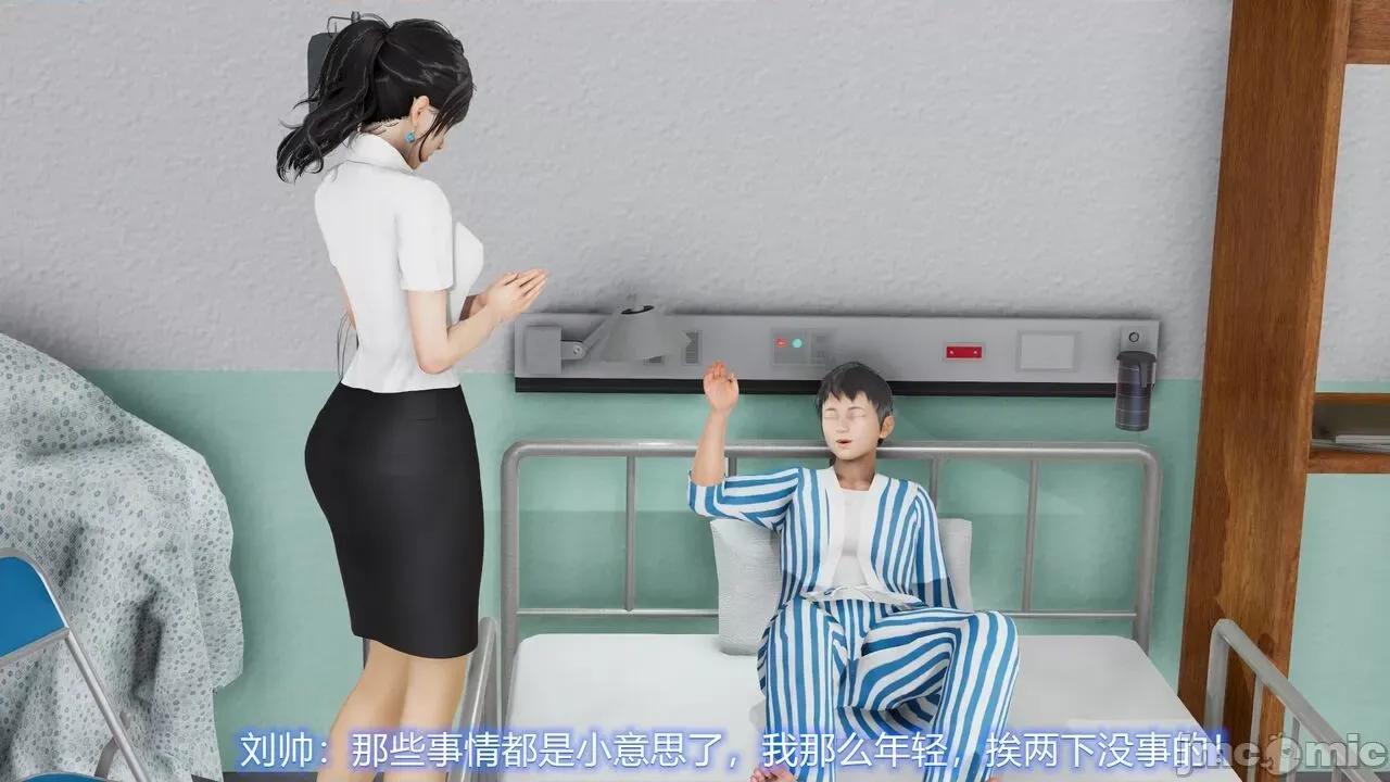 丝袜爱好者 丝袜爱好者 22-24 第16页