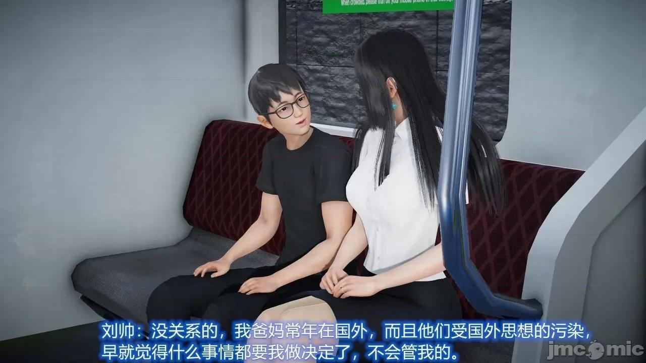 丝袜爱好者 丝袜爱好者 22-24 第30页