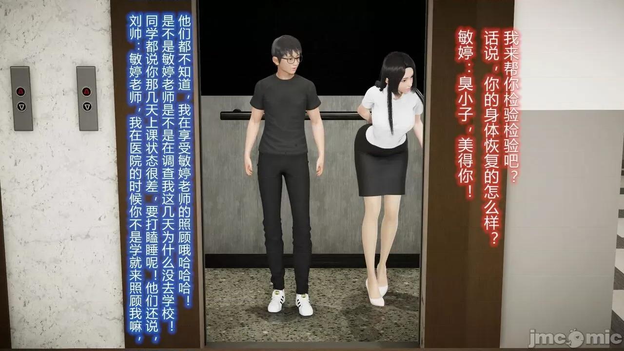 丝袜爱好者 丝袜爱好者 22-24 第35页