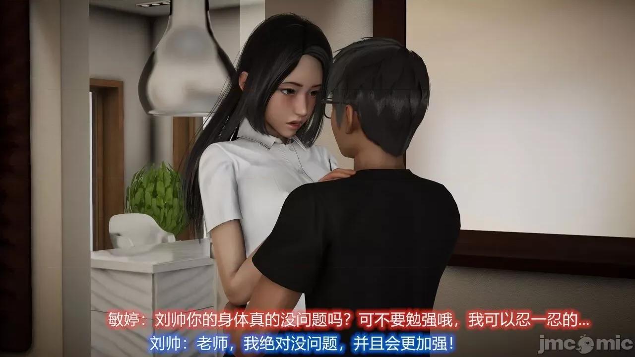 丝袜爱好者 丝袜爱好者 22-24 第41页