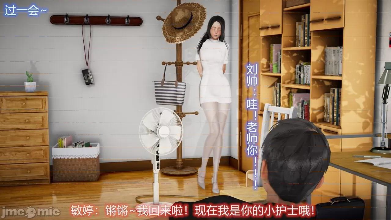 丝袜爱好者 丝袜爱好者 22-24 第45页