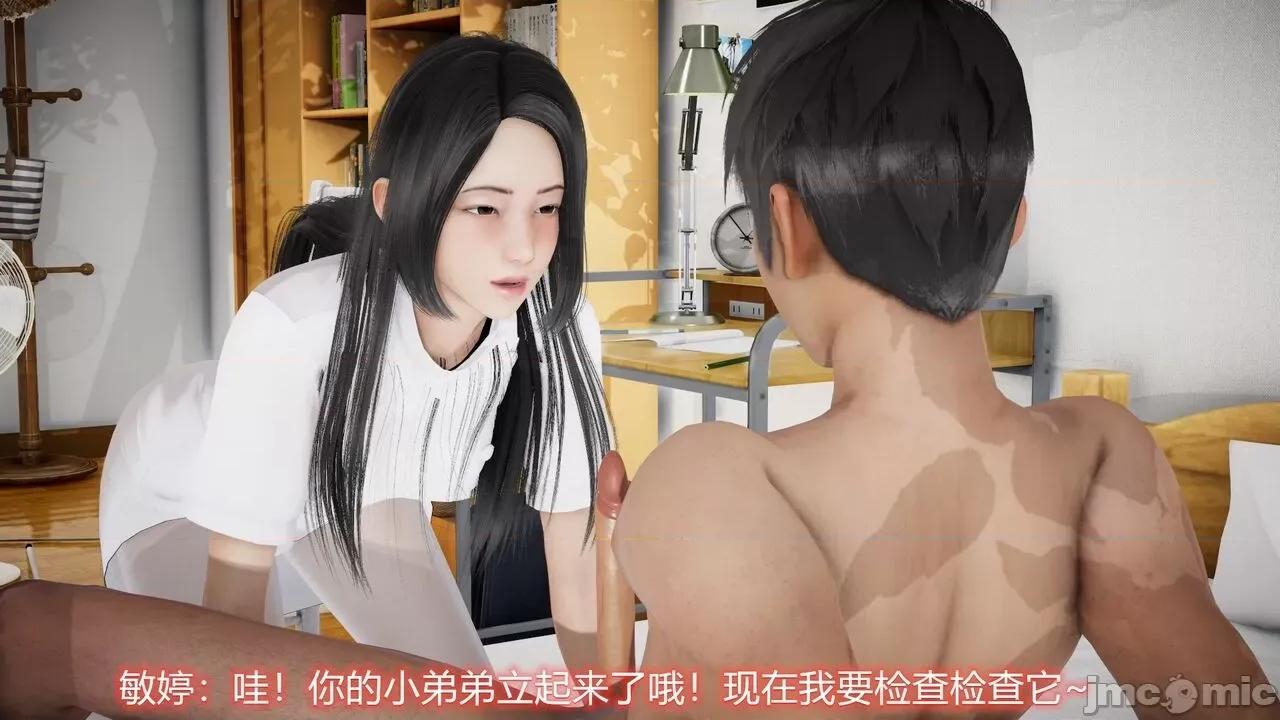 丝袜爱好者 丝袜爱好者 22-24 第48页