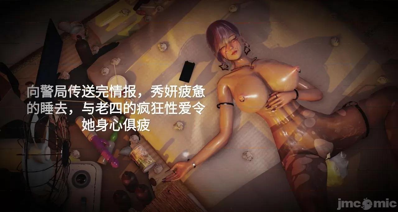 秀妍·淫殇 [白给] 秀妍·淫殇 第77页