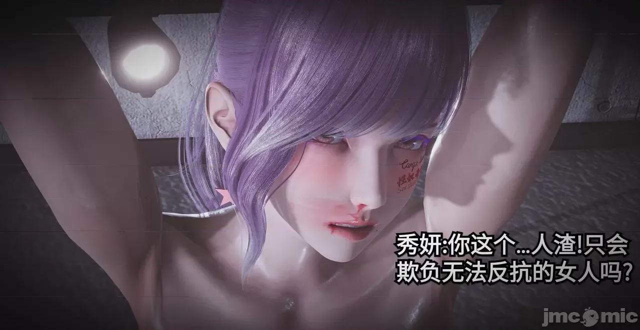 秀妍·淫殇 [白给] 秀妍·淫殇 第367页