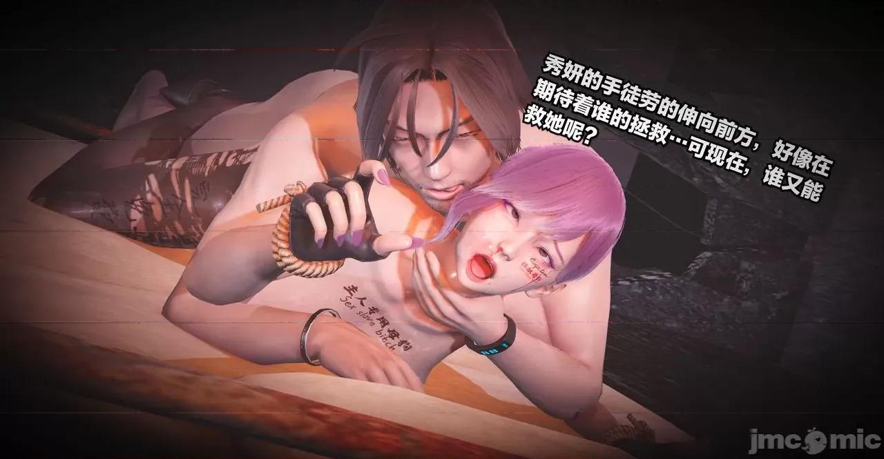 秀妍·淫殇 [白 第45页