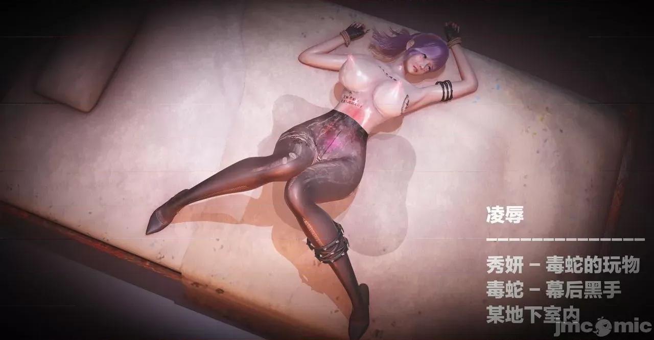 秀妍·淫殇 [白 第48页