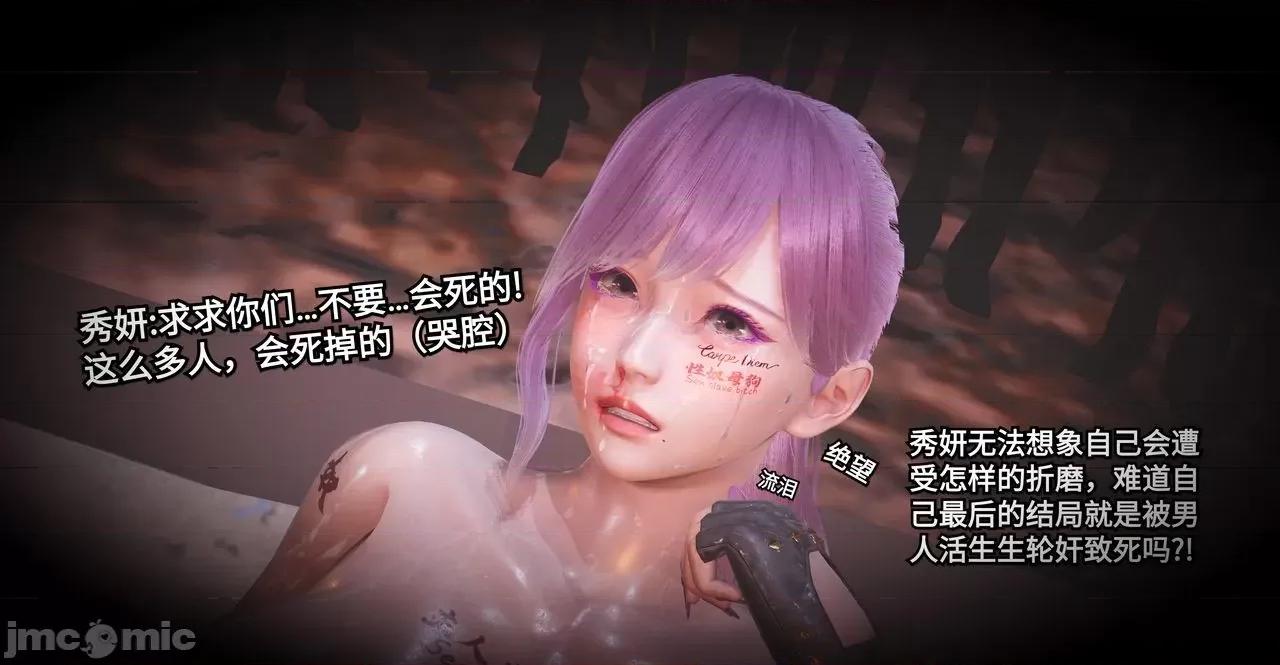 秀妍·淫殇 [白 第60页