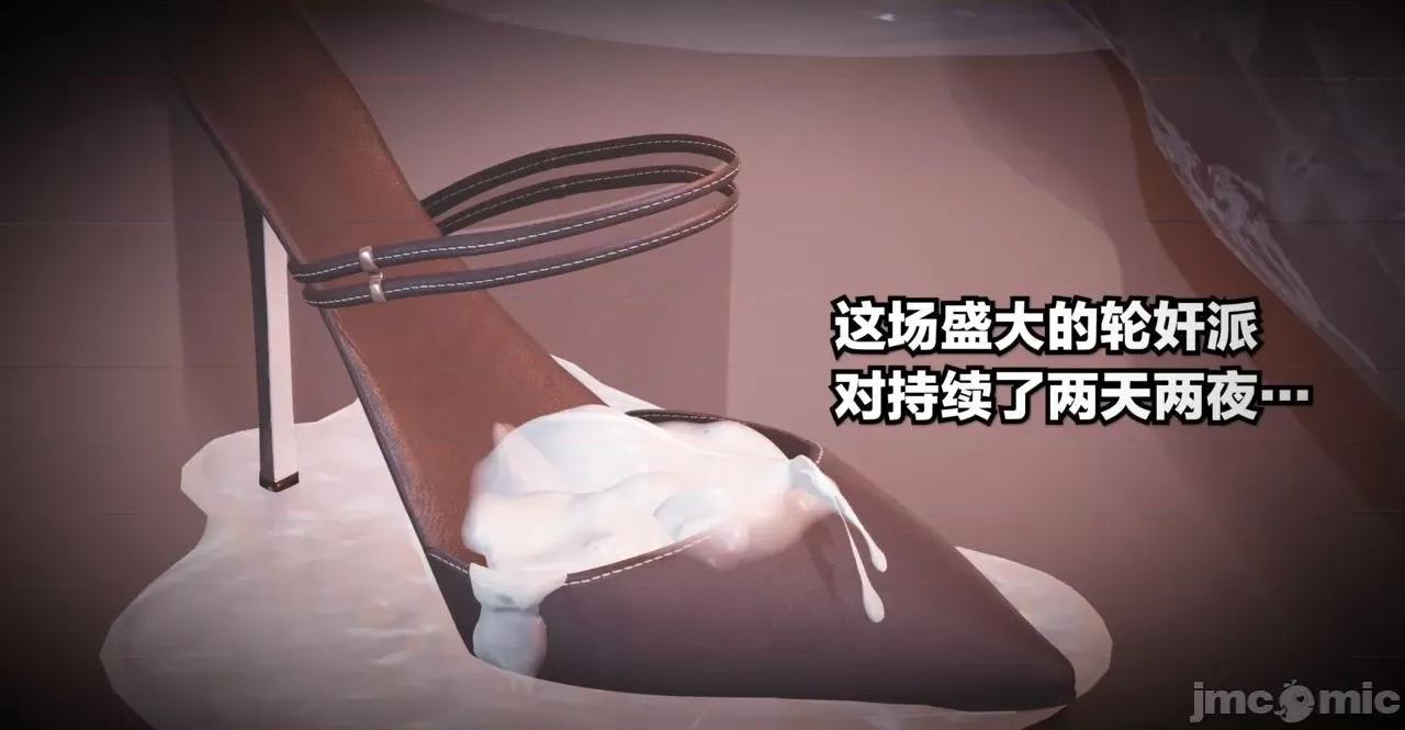 秀妍·淫殇 [白 第68页