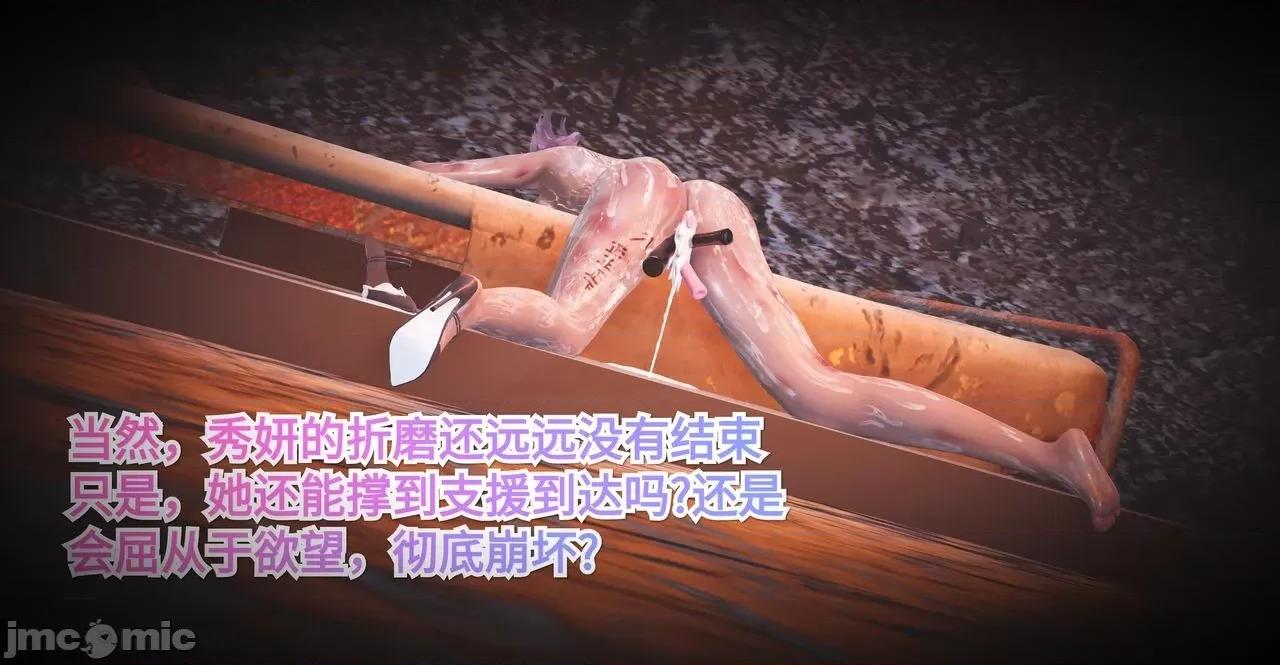 秀妍·淫殇 [白 第71页
