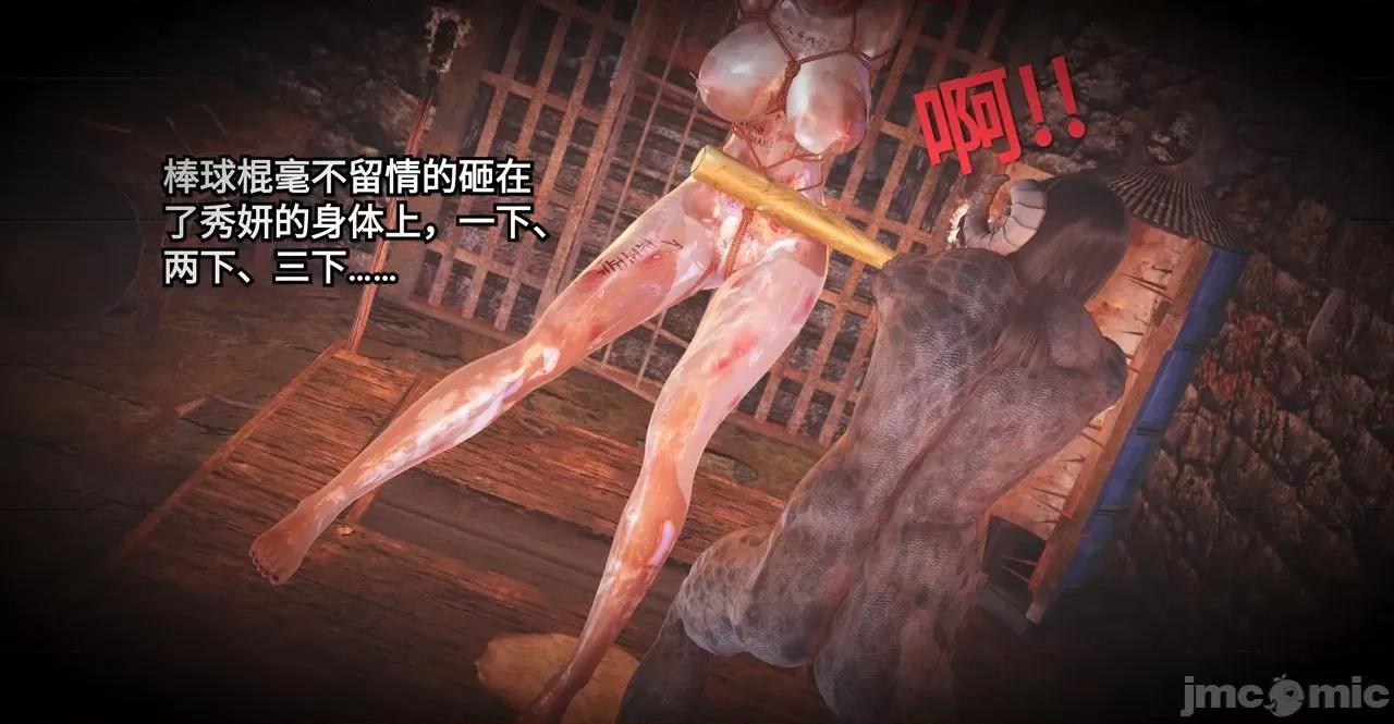 秀妍·淫殇 秀妍·淫殇 BADEND 1-13 第10页