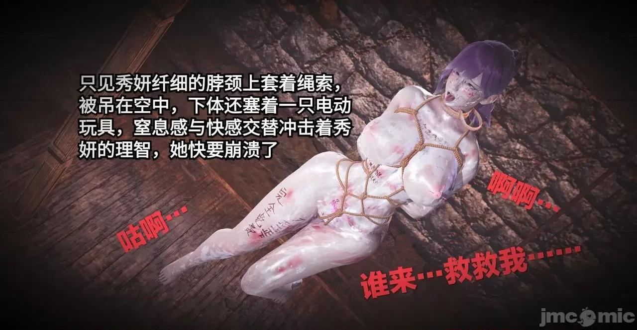 秀妍·淫殇 秀妍·淫殇 BADEND 1-13 第20页