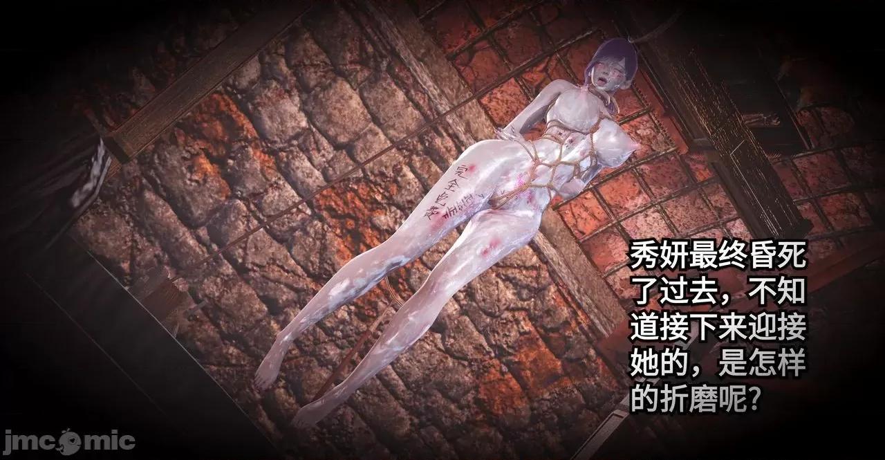 秀妍·淫殇 秀妍·淫殇 BADEND 1-13 第30页