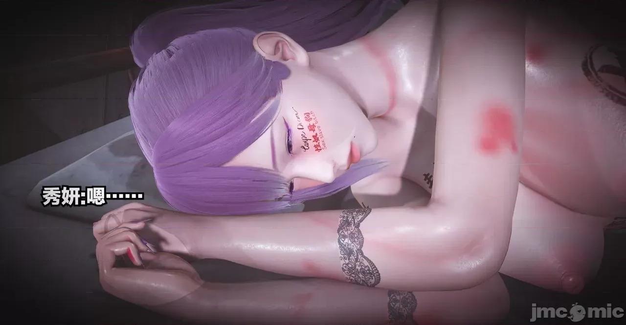 秀妍·淫殇 秀妍·淫殇 BADEND 1-13 第33页