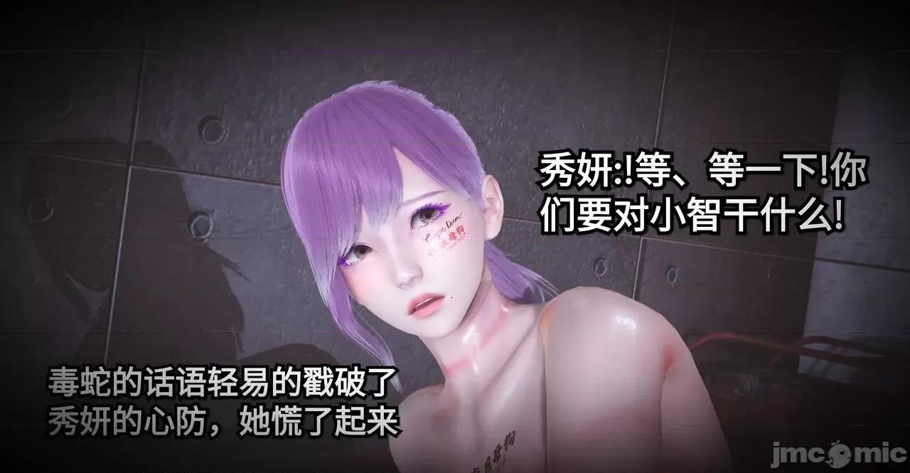 秀妍·淫殇 秀妍·淫殇 BADEND 1-13 第42页