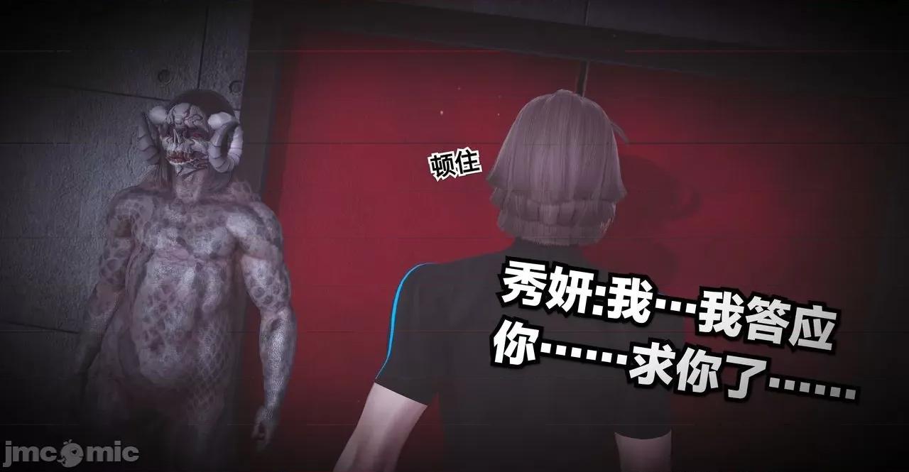 秀妍·淫殇 秀妍·淫殇 BADEND 1-13 第46页