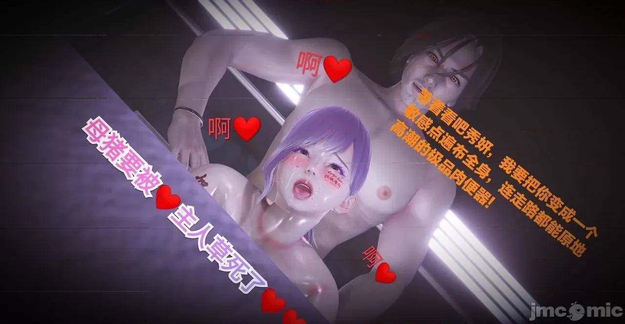 秀妍·淫殇 秀妍·淫殇 BADEND 1-13 第80页