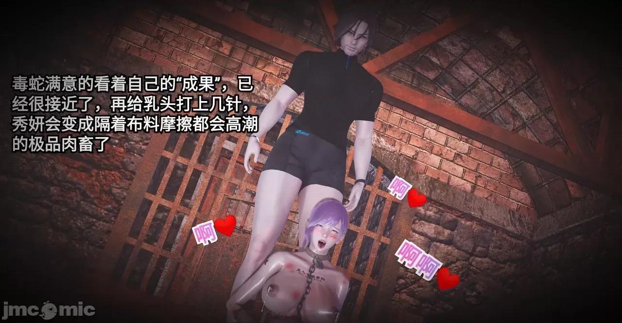 秀妍·淫殇 秀妍·淫殇 BADEND 1-13 第100页