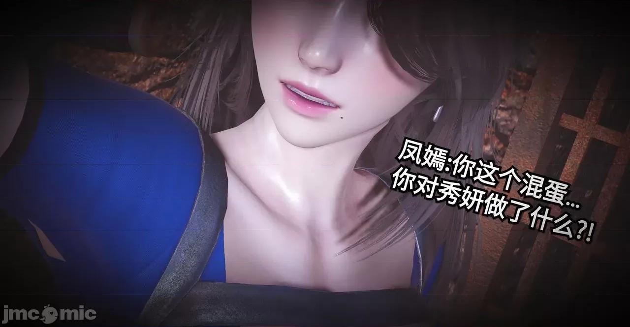 秀妍·淫殇 秀妍·淫殇 BADEND 1-13 第102页