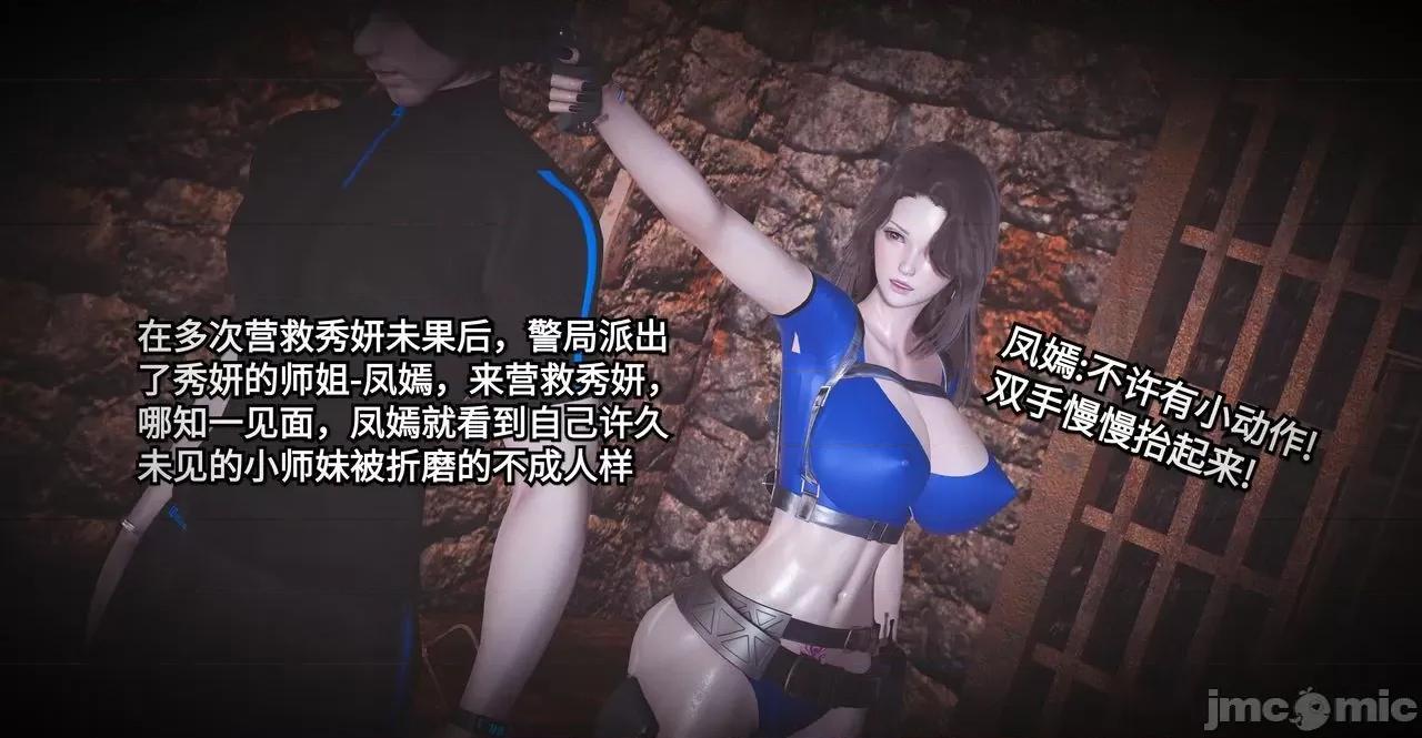 秀妍·淫殇 秀妍·淫殇 BADEND 1-13 第103页