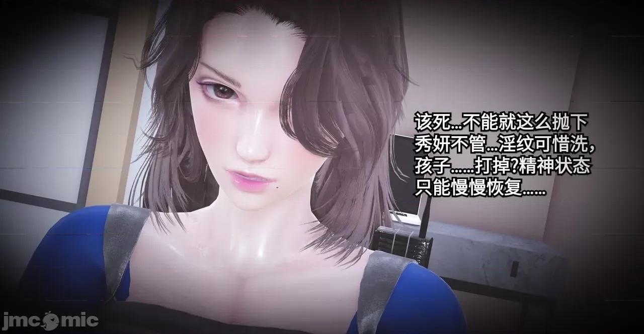 秀妍·淫殇 秀妍·淫殇 BADEND 1-13 第109页