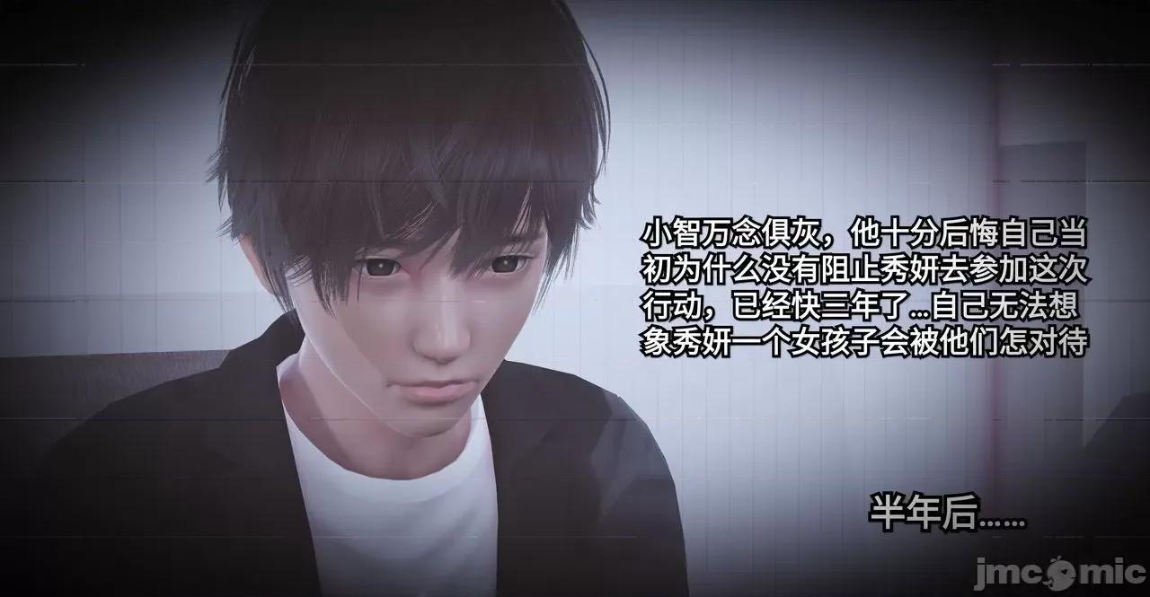 秀妍·淫殇 秀妍·淫殇 BADEND 1-13 第110页