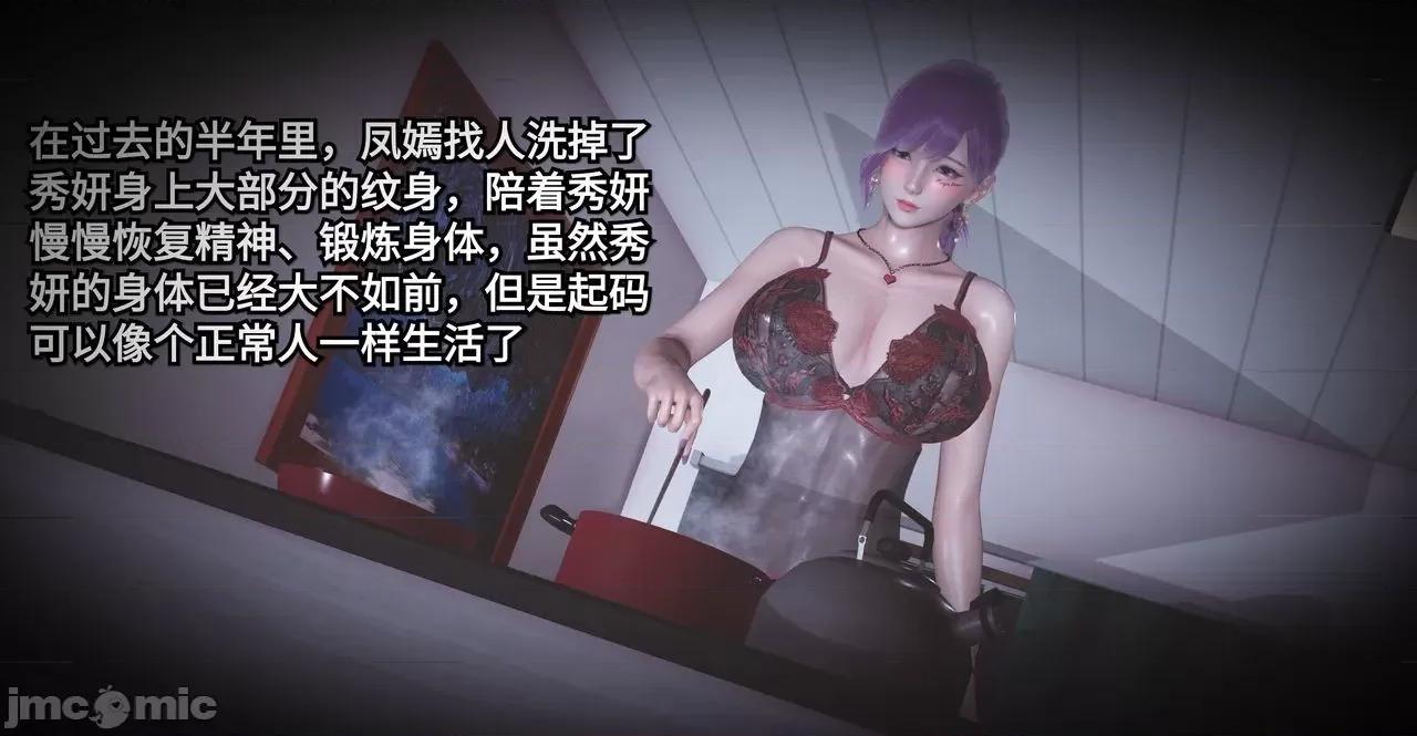 秀妍·淫殇 秀妍·淫殇 BADEND 1-13 第116页