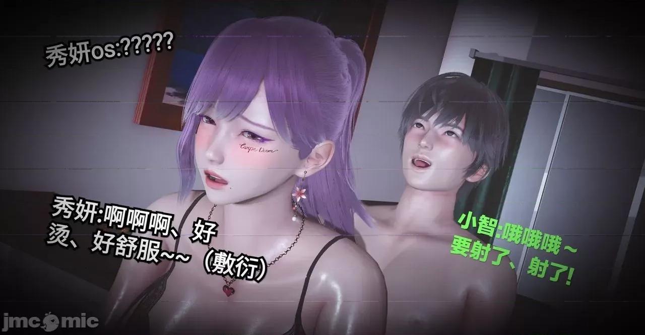 秀妍·淫殇 秀妍·淫殇 BADEND 1-13 第123页