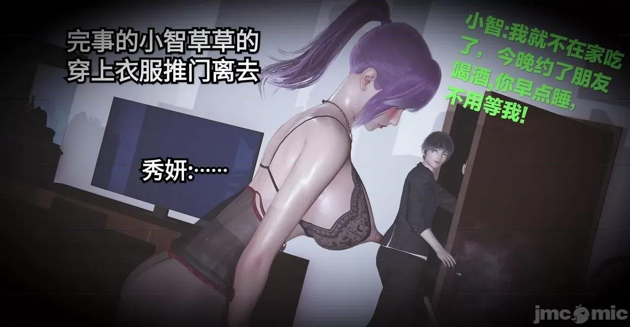 秀妍·淫殇 秀妍·淫殇 BADEND 1-13 第124页